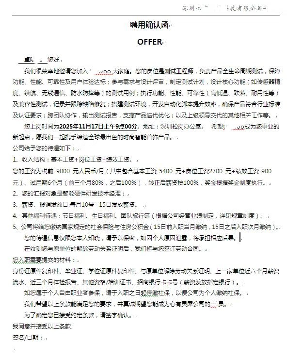就业明星